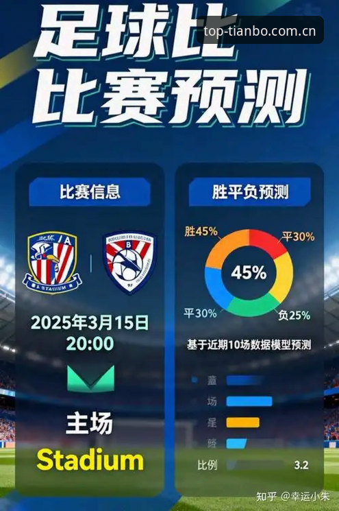 2024年天博体育app为何成为顶级赛事平台？用户真实体验揭秘