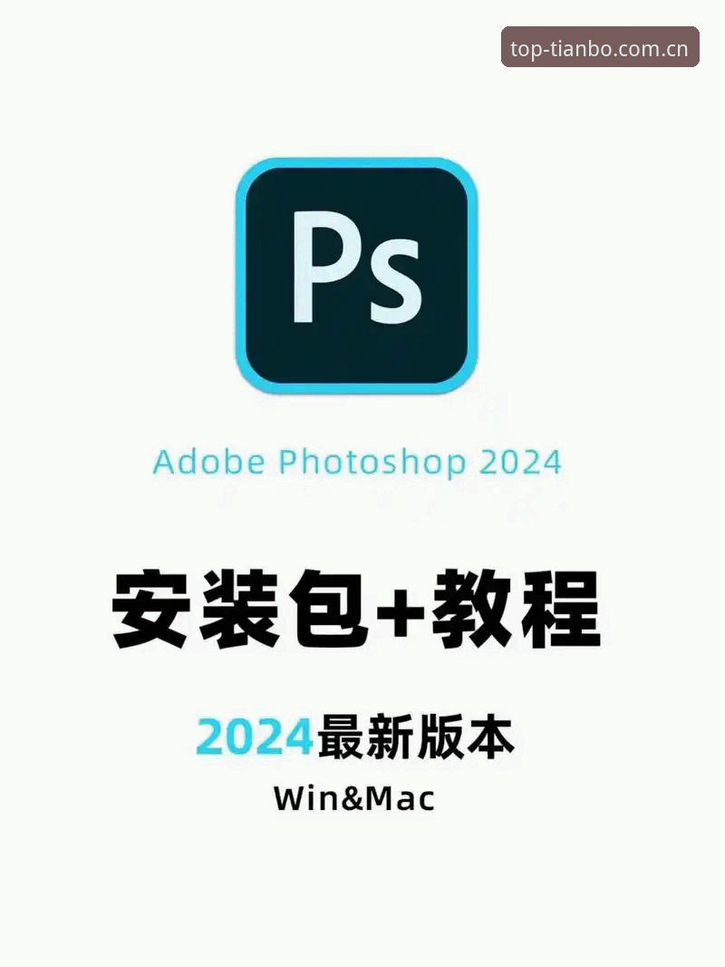 天博体育最新版本 天博体育最新版本使用教程:从安装到高级功能全解析