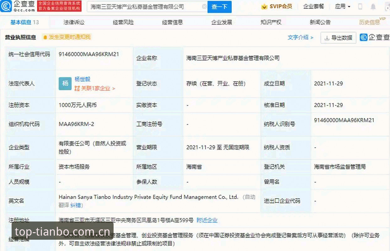 天博体育官网深度解析：2024顶级赛事平台的注册体验与全面使用指南
